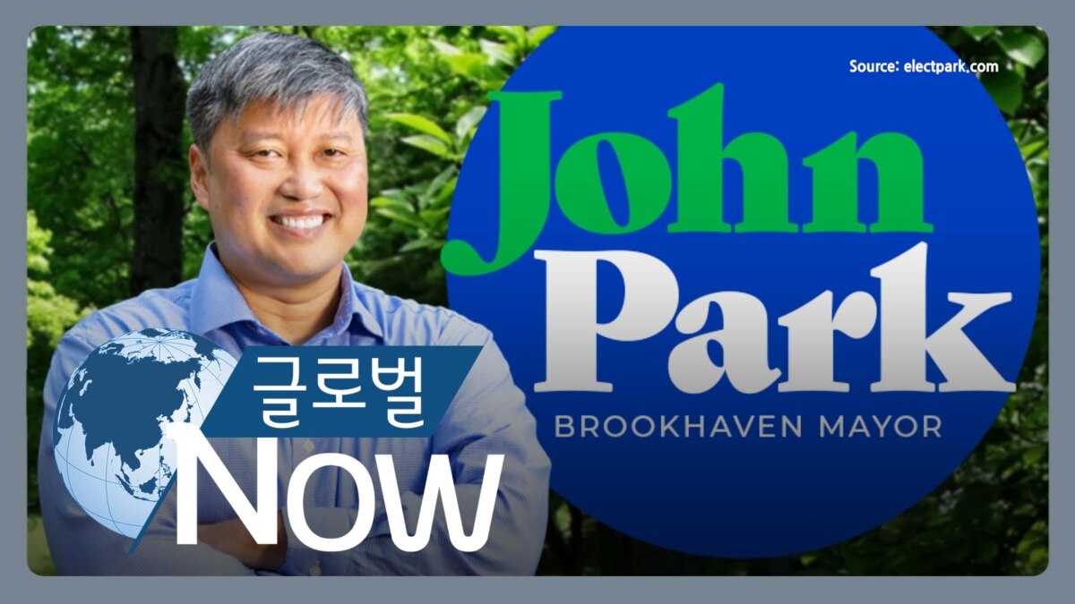 [글로벌 나우] 미국 조지아주 첫 한국계 시장 탄생 / 존 박 당선인 인터뷰