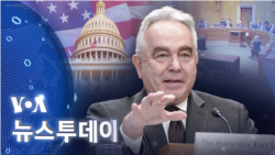 [VOA 뉴스 투데이] 2023년 12월 8일