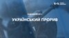 Яким буде 2024 рік для українських військових – 3 сценарії від експертів. Відео