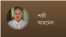 শফি আহমেদ
