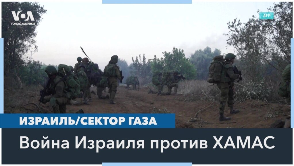 ЦАХАЛ взял в кольцо город Газа, а лидер «Хезболлы» выступил с обвинениями в адрес США 