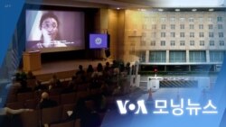 [VOA 모닝뉴스] 2024년 1월 23일