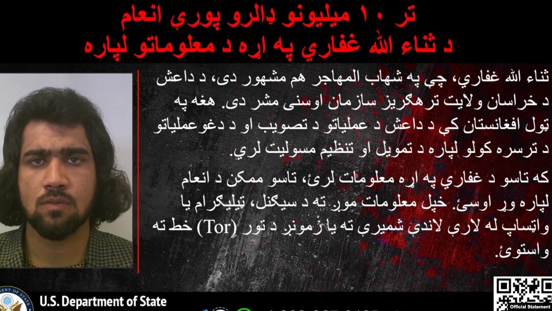 امریکايي چارواکي د وسله والې ډلې د مشر په وژل کېدو کې د امریکې د ککړتیا او دا چې ګنې غفاري د امریکې په هوايي حمله کې وژل شوی دی