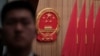 全國人大會議舉行當天一名保全人員站在北京人大會堂內。（2024年3月5日）