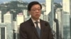 美國務院改稱“尚未決定”邀請香港特首李家超參與APEC峰會