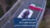 ارسالی شما | تصویر مجیدرضا رهنورد در کنار پرچم شیر و خورشید در سیدنی