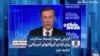 گزارش شهلا آراسته؛ مذاکرات برای آزادی گروگانهای آمریکایی ادامه دارد