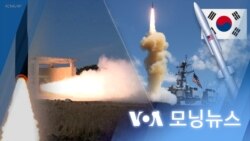 [VOA 모닝뉴스] 2023년 11월 16일