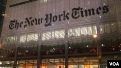紐約時報紐約總部