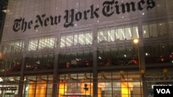 纽约时报纽约总部（美国之音皓祥拍摄）