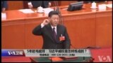 时事大家谈：5年赶毛超邓，习近平威权是怎样炼成的？