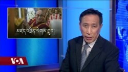 ཀུན་གླེང་གསར་འགྱུར། ༢༠༡༧ཟླ་ ༡༢ཚེས་༢༠