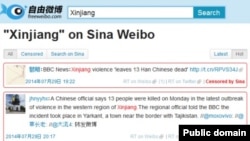 Screen grab of freeweibo.com web site, July 29, 2013.