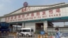 在检测到新的冠状病毒感染后，北京新发地批发市场已经关闭营业。