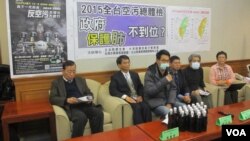 台湾在野党立委召开记者会要求政府提出空污防治对策