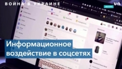 «Тяп-ляп» российской пропаганды в соцсетях 