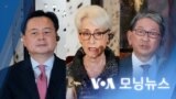 [VOA 모닝뉴스] 2022년 10월 27일