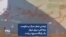 نوشتن شعار «مرگ بر حکومت بچه‌کش» روی دیوار یک پایگاه بسیج در رشت