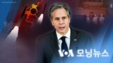 [VOA 모닝뉴스] 2022년 10월 28일