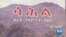 ሳልሳይ ሕታም “ሳሕል - ሕሩይ ግጥምታት ቃልሲ” ብሰሎሞን ጸሃየ 