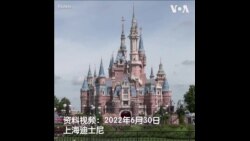 上海迪士尼暂时关闭 园内游客要做核酸检测 