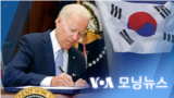 [VOA 모닝 뉴스] 2022년 10월 6일