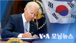 [VOA 모닝 뉴스] 2022년 10월 6일