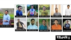 জাহাঙ্গীরনগর বিশ্ববিদ্যালয়ের ১১ শিক্ষার্থী 