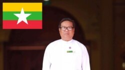 ဒေါ်အောင်ဆန်းစုကြည် လုံခြုံရေးအဖွဲ့ခေါင်းဆောင်ကို ထောင် ၁၀ နှစ်ချ.mp3