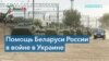 Генштаб ВСУ: В Беларуси проводится системная подготовка к эскалации 