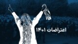اعتراضات سراسری ایران با شعار محوری «زن زندگی آزادی»