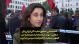 اختصاصی؛‌ حضور نمایندگان ایرانی‌تبار مجلس سوئد‌‌ در تجمع ایرانیان مقیم این کشور و حمایت از اعتراضات مردمی در ایران 