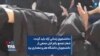 «دانشجوی زندانی آزاد باید گردد» شعار تجمع یکم آبان جمعی از دانشجویان دانشگاه هنر و معماری یزد