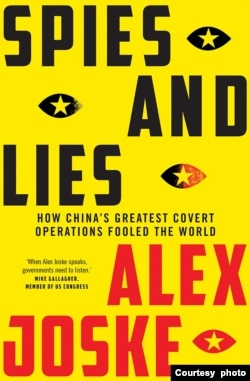 《间谍与谎言：中国最大的秘密行动是如何愚弄世界的》一书的封面。