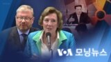 [VOA 모닝뉴스] 2022년 10월 1일