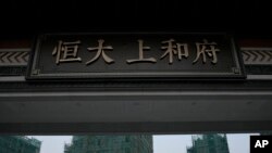 资料照：恒大集团在上海一处建筑工地的入口。（2022年1月4日）