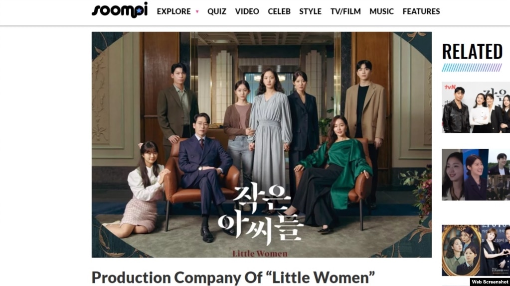 Trang Soompi dẫn lời nhà sản xuất Dragon Studio phản hồi về yêu cầu rút phim Little Women của Việt Nam, ngày 7/10/2022. Photo Soompi.com.