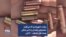 روایت شهروندی که می‌گوید معترضان زاهدان را با تیر جنگی هدف قرار داده‌اند – ۶ آبان