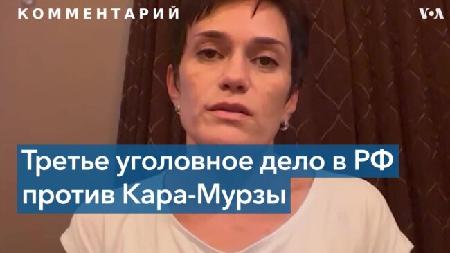 Евгения Кара-Мурза: «Это государство преступно по своей природе» 