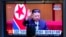 FILE - A man watches a TV screen showing a news program reporting with file footage of North Korean leader Kim Jong Un, at the Seoul Railway Station in Seoul, South Korea, Sept. 9, 2022.