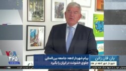 پیام شهردار لاهه: جامعه بین‌المللی جلوی خشونت در ایران را بگیرد