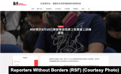 无国界记者举办免费粤语网上训练课程 (无国界记者组织官方网站)