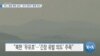[VOA 뉴스] NLL 침범 북한 상선…과거 제3국 ‘등록 취소’ 
