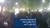 تجمع اعتراضی معترضان شبانه دزفولی با شعار سال خون، ۳۰ مهر