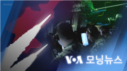 [VOA 모닝뉴스] 2022년 10월 29일