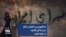 شعارنویسی دختران در قم: «زن زندگی آزادی» و «برای ایران»
