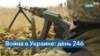 246-й день войны в Украине: ВСУ укрепляет позиции на севере и готовится к контрнаступлению на юге 