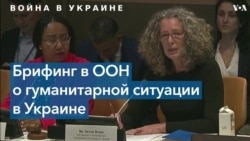 В ООН рассказали о масштабах ущерба, нанесенного войной в Украине 