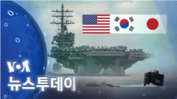 [VOA 뉴스 투데이] 2022년 9월 30일