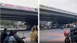 北京海淀区四通桥2022年10月13日有人悬挂要求习近平下台的横幅。互联网监管人员迅速删除在中国社交媒体平台广泛传播的横幅照片。